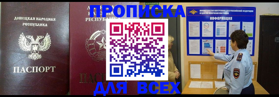 временная регистрация для всех в Нижнекамске