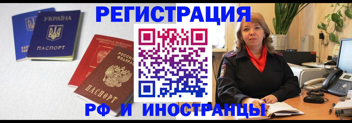 временная регистрация надежно в Нижнекамске